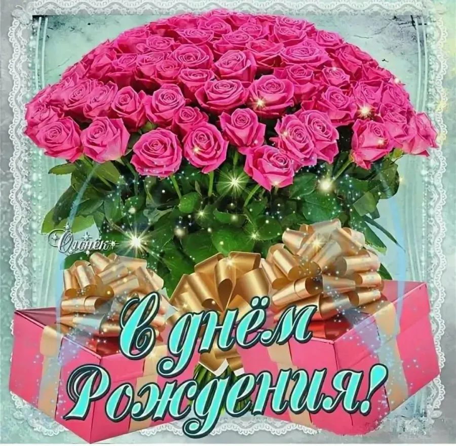 Открытки С Днем Рождения, Мария - 95 красивых