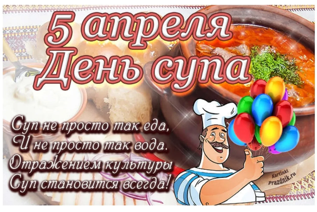 Фото Привітання з Днем повара на українській мові #73