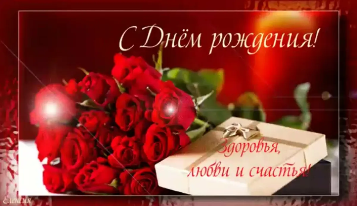 Поздравления с днём рождения эльмире. С днем рождения альмира красивые. Гулечка с днем рождения. Альмира с днем рождения открытка. Поздравить с днём рождения альмира.