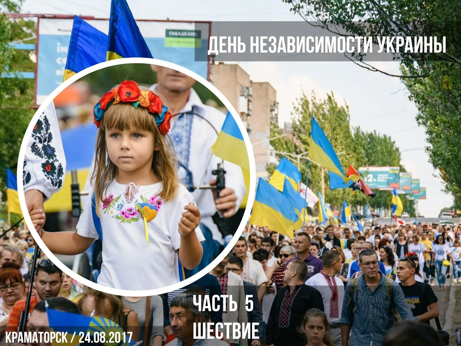 Фото Поздравления с днем независимости Украины #81