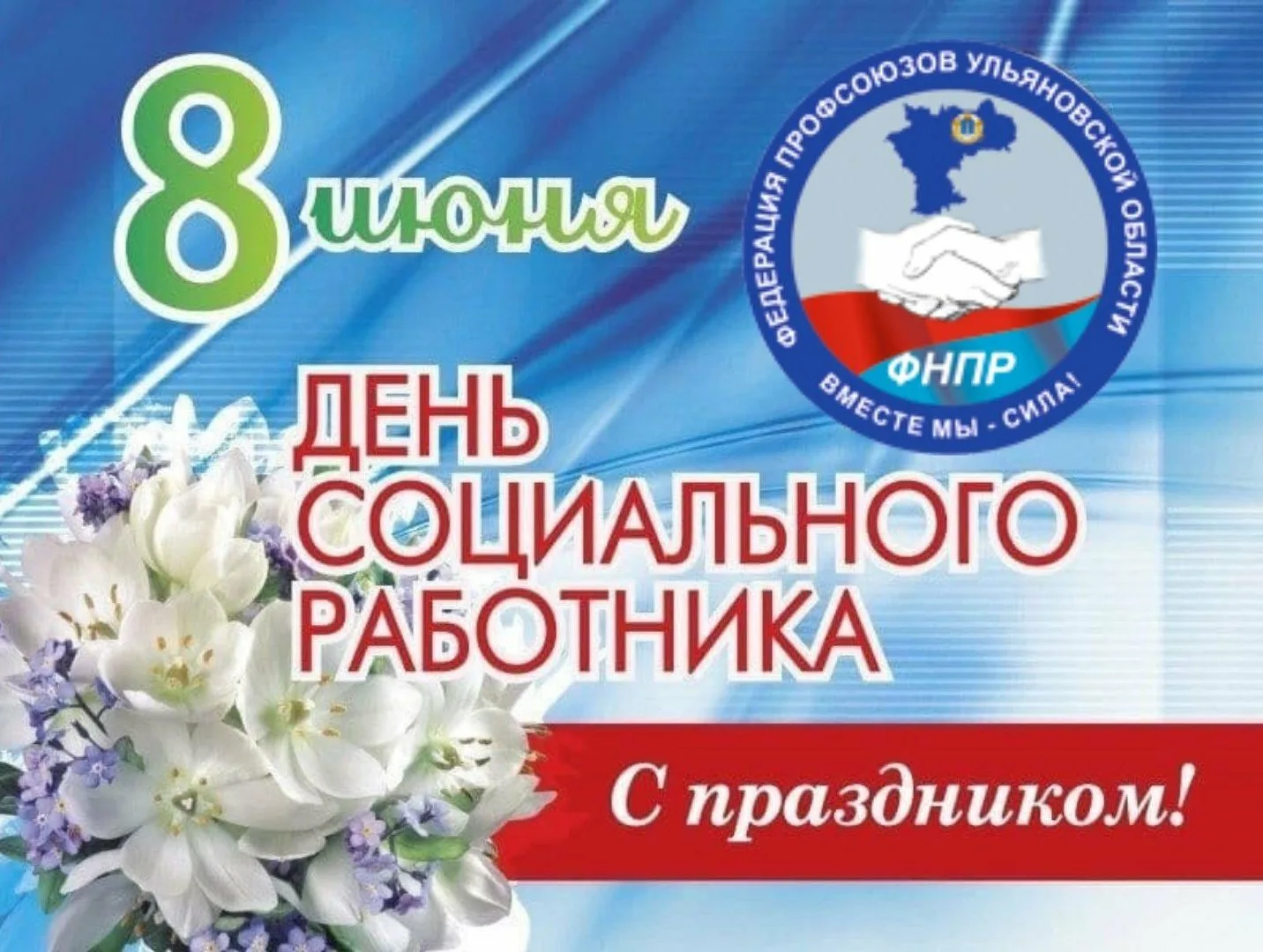 Фото День работника социальной сферы Украины #76