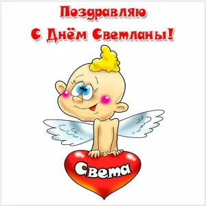 Скачивание изображения #110150