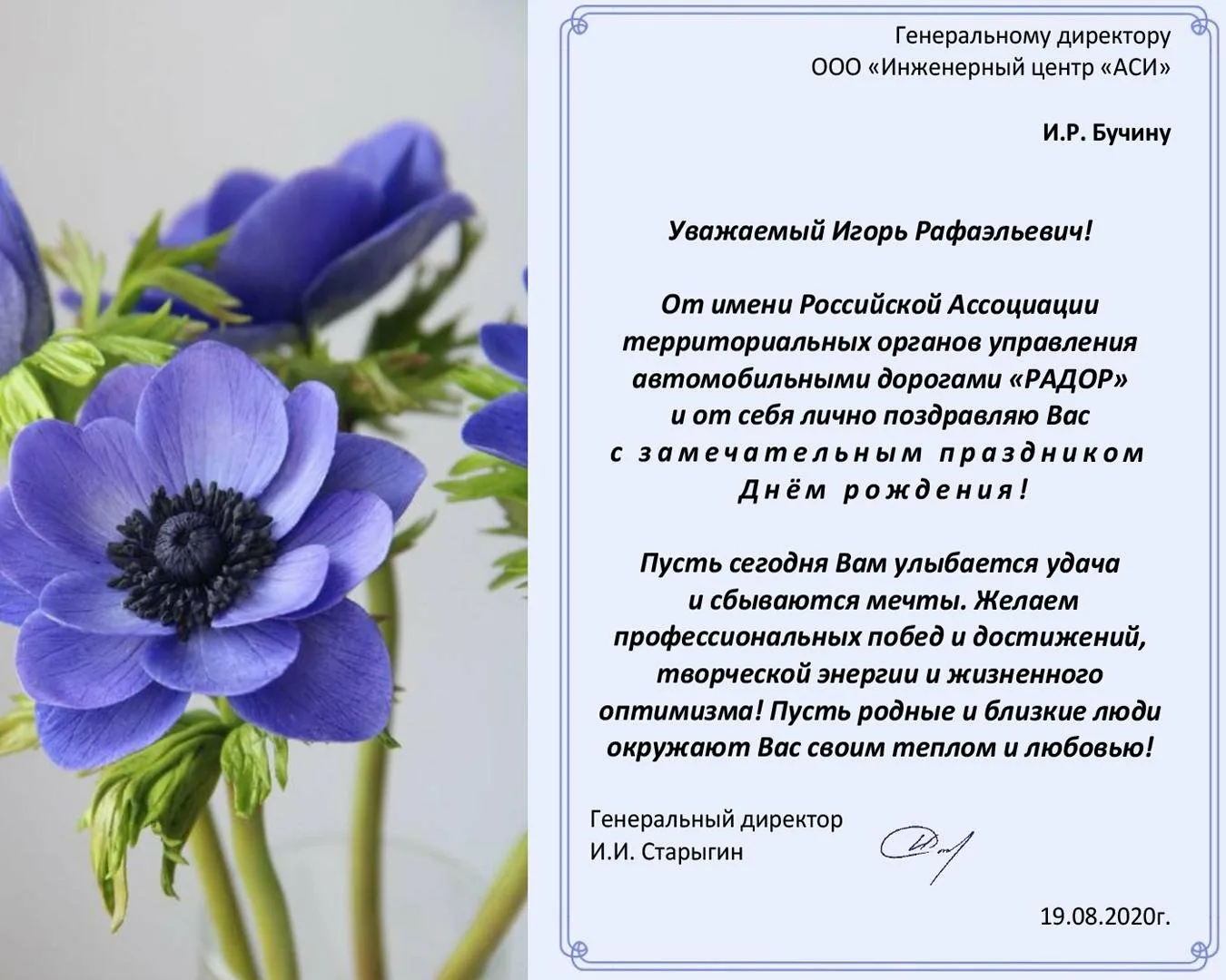 Фото Congratulations on the birthday of an official (civil servant) in verse and prose #11