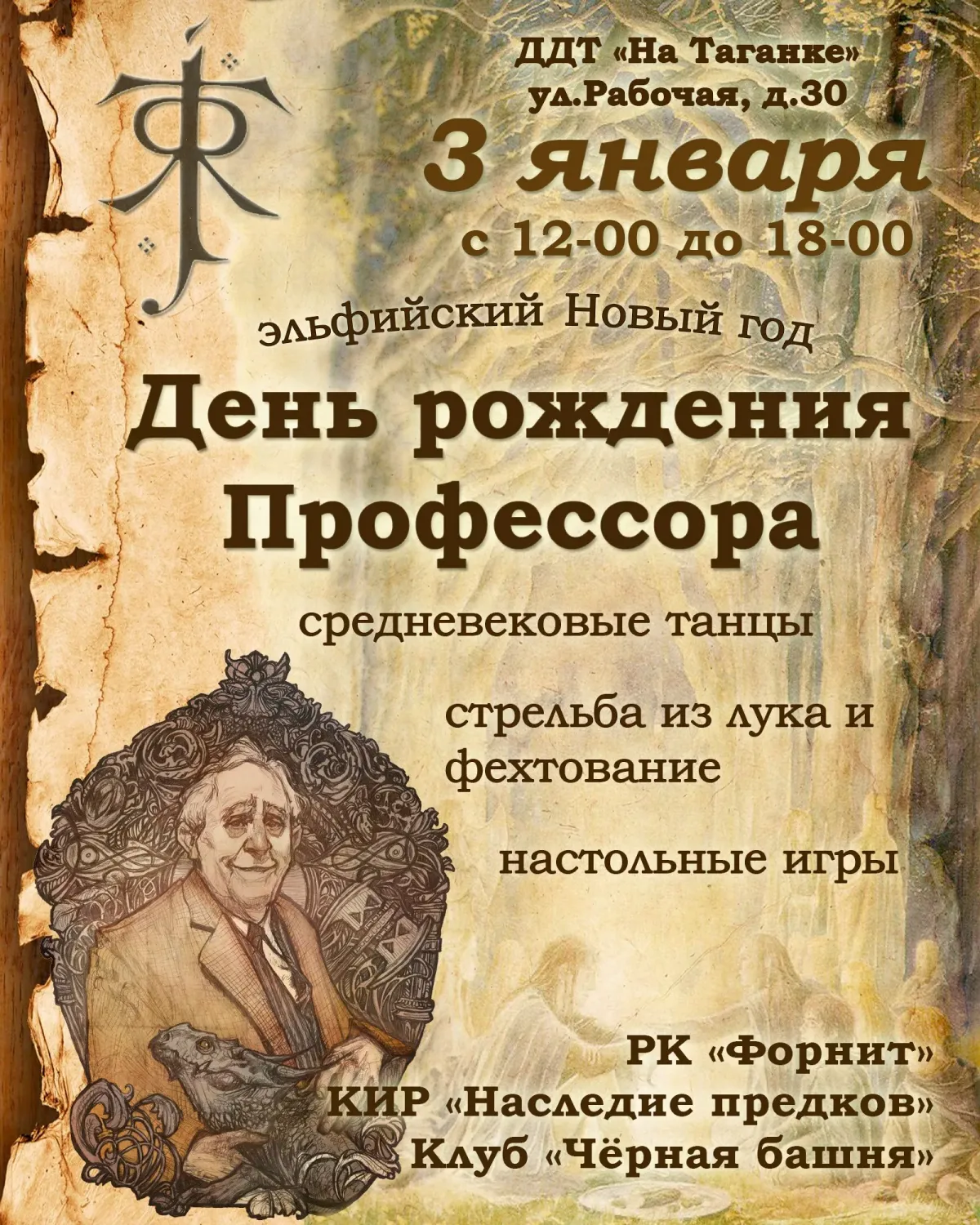 С днем рождения профессор. Поздравление профессору с днем рождения. Открытки с днем рождения профессору. С днем рождения профессор картинки.