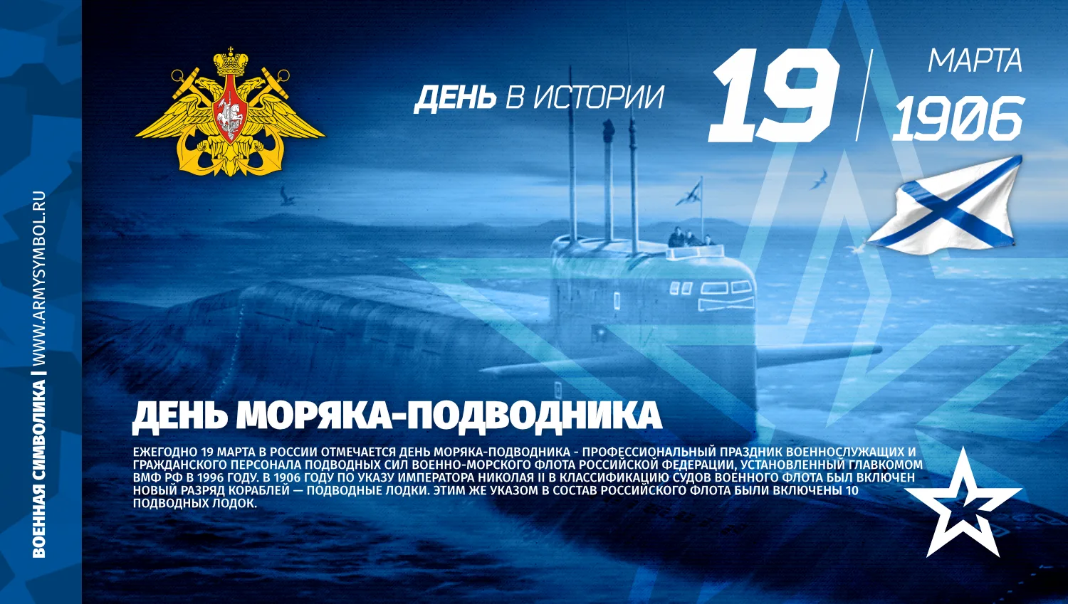 Фото День моряка-подводника России 2025 #62