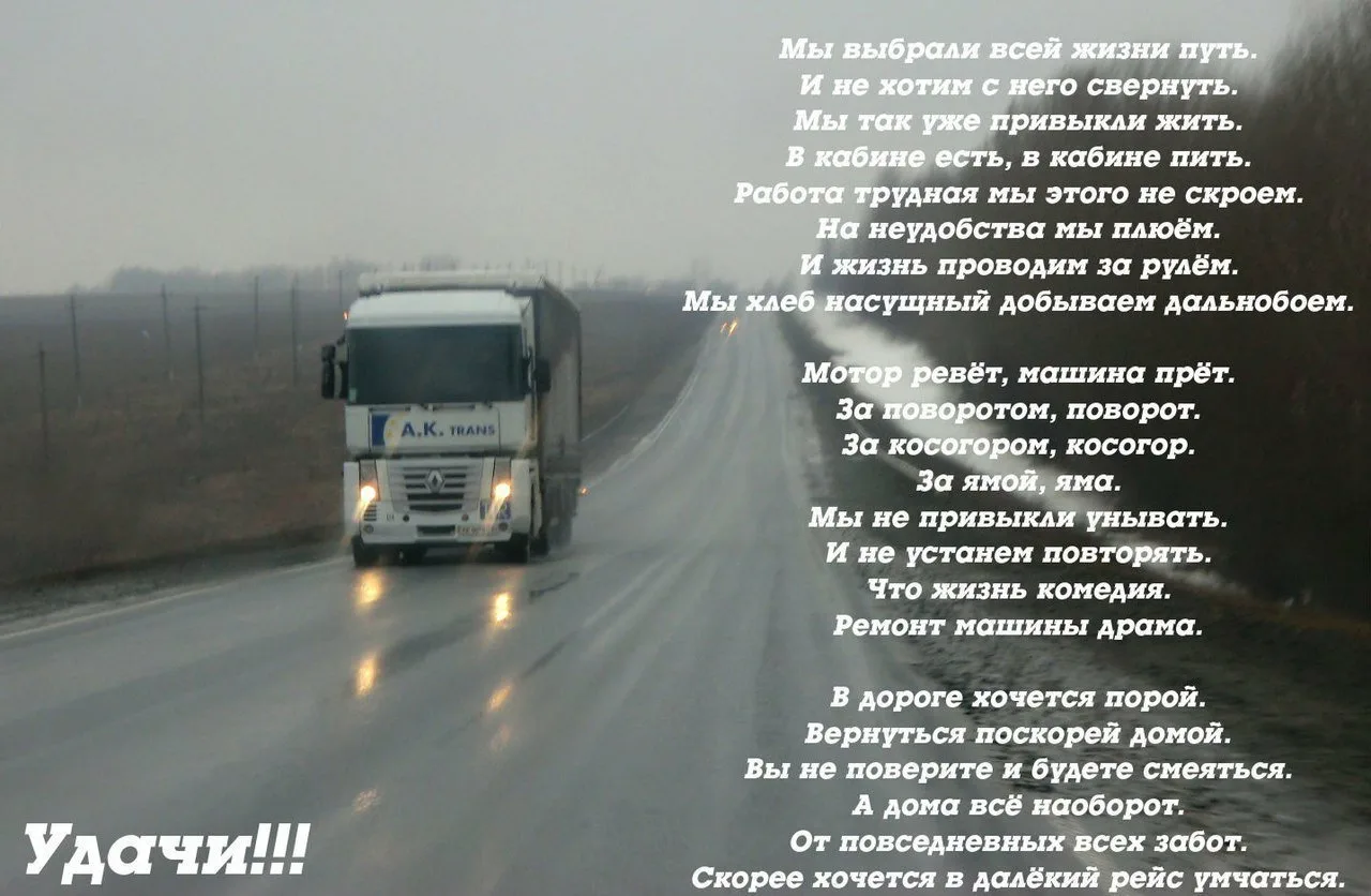 Фото Прикольные стихи и поздравления с днем рождения водителю автобуса #60