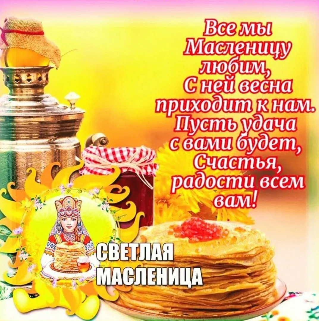 Фото Invitation to Maslenitsa in verse and prose #7