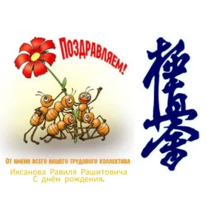 Картинка с днем рождения тренера