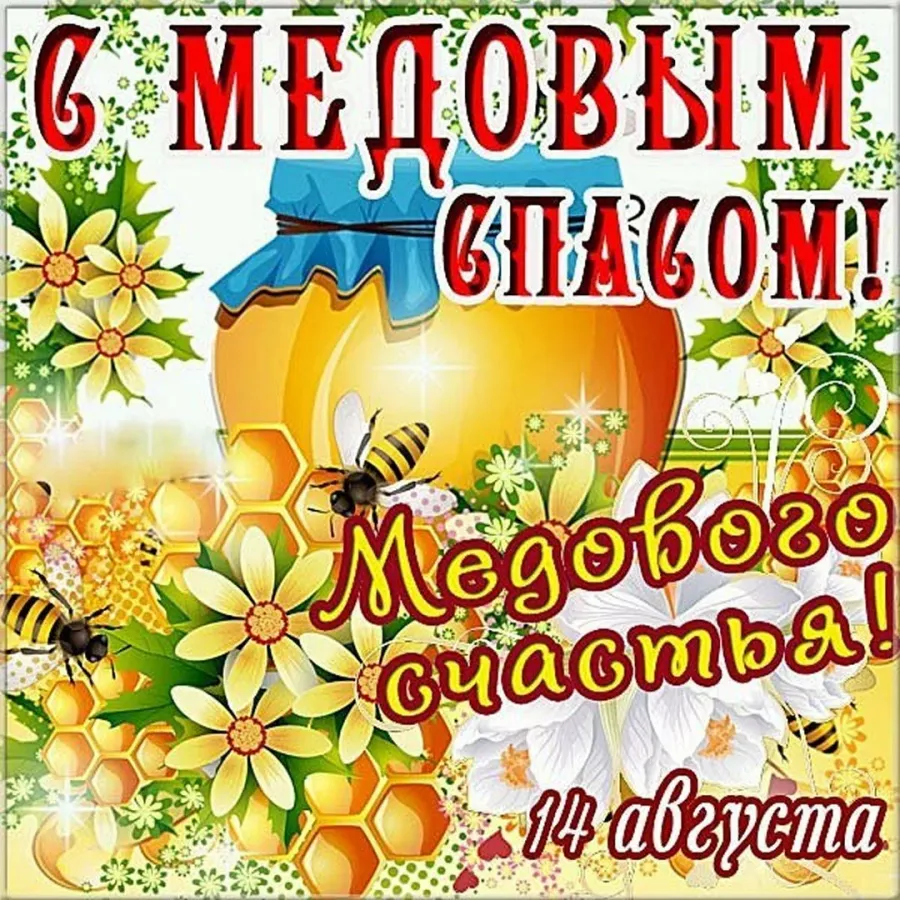 Какой сегодня день августа