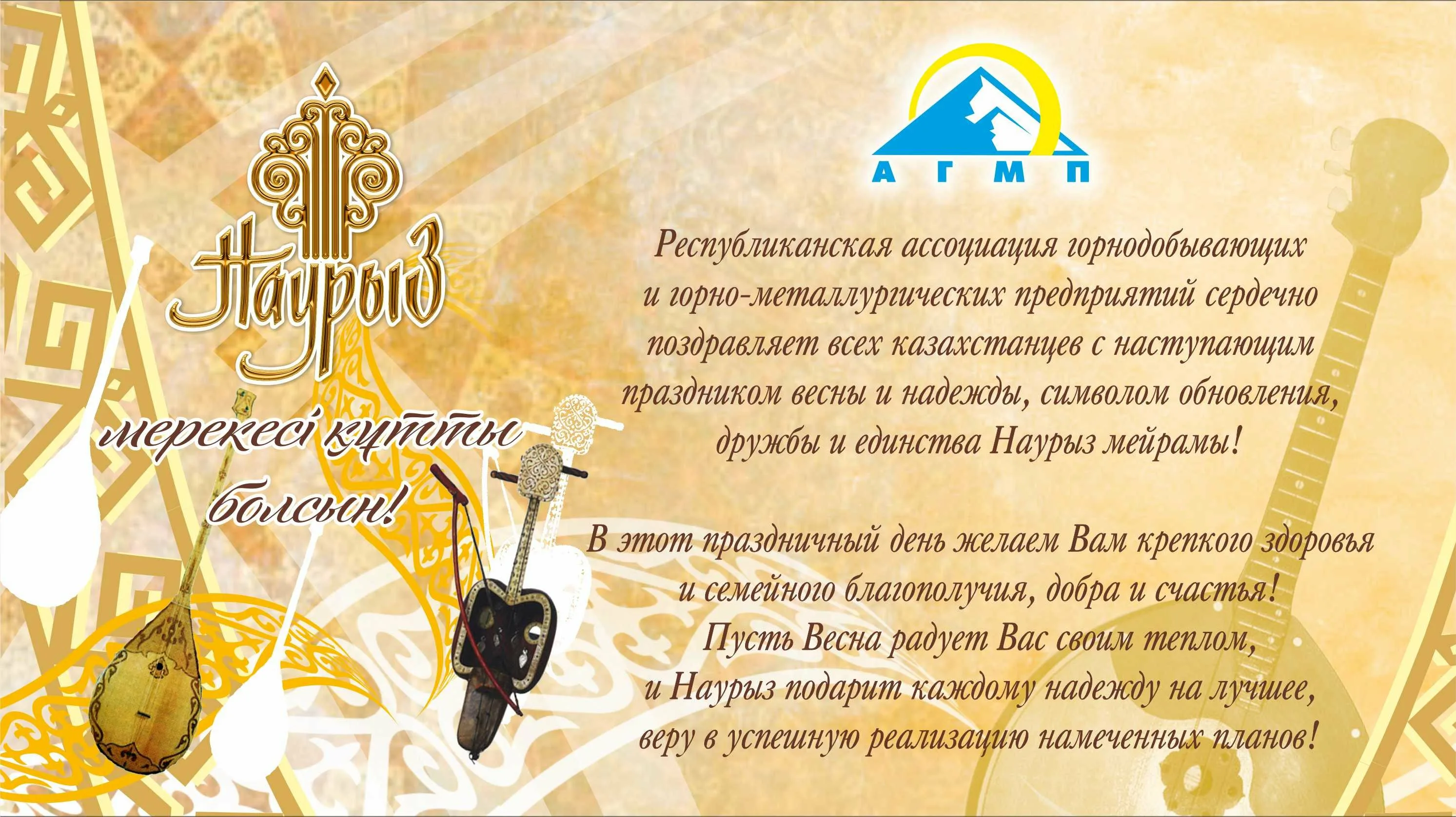 Фото Поздравления с 8 Марта на казахском языке с переводом на русский #70