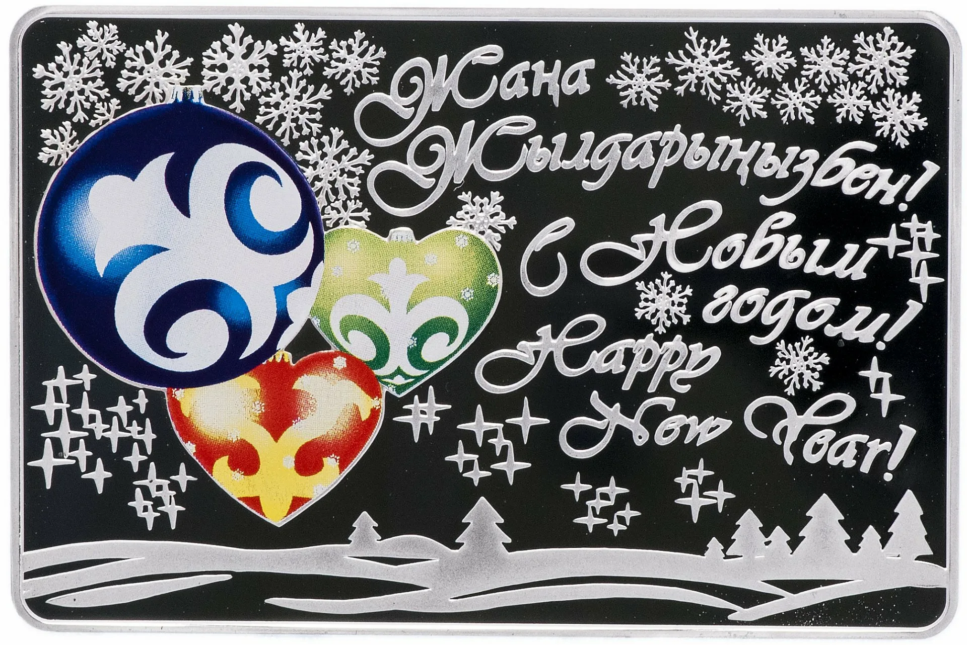 Фото Поздравления с Новым годом на казахском с переводом на русский язык #44