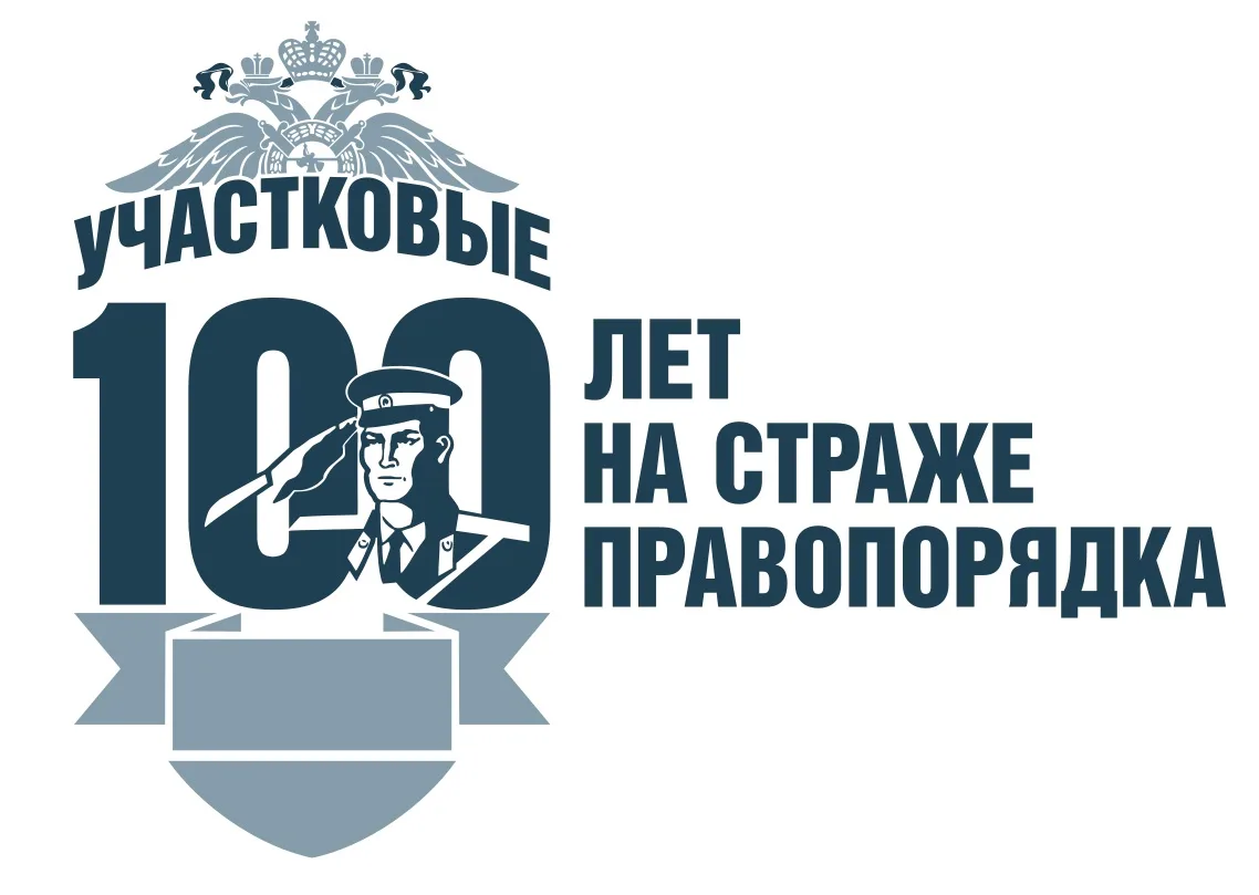 Фото День участкового инспектора Украины 2024 #50