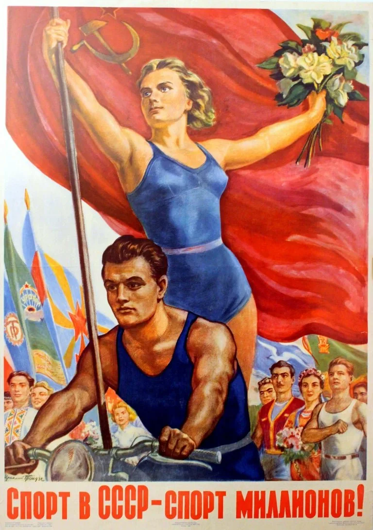 Фото День работника физической культуры и спорта Украины #97