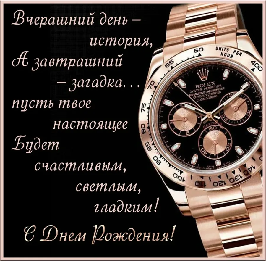 Другу картинки мужчине