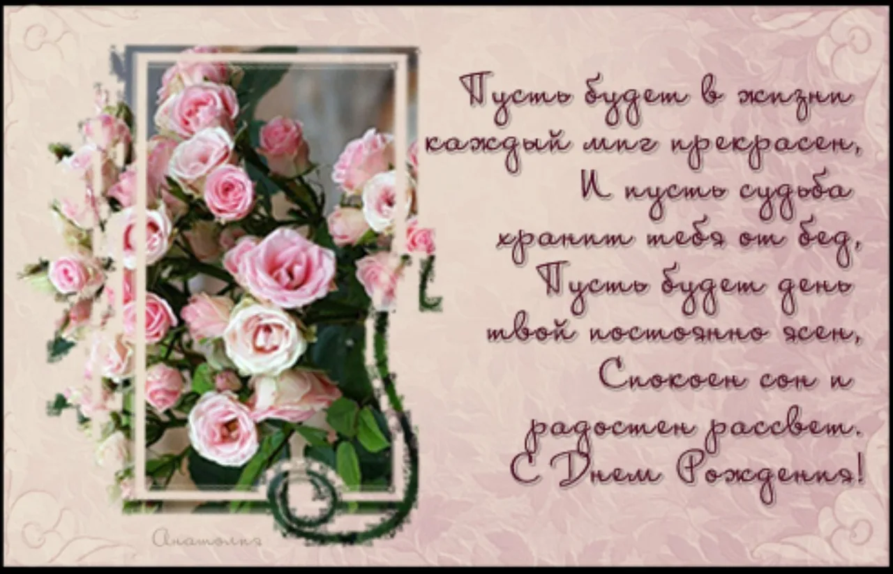 Фото Happy birthday greetings to Olga #12
