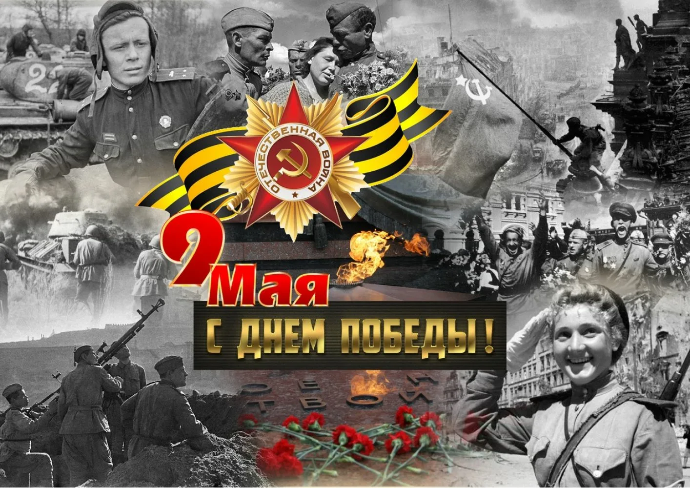 Фото Стенгазета к 9 Мая, плакат ко Дню Великой Победы #37
