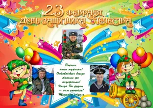 Картинки папе с 23 февраля