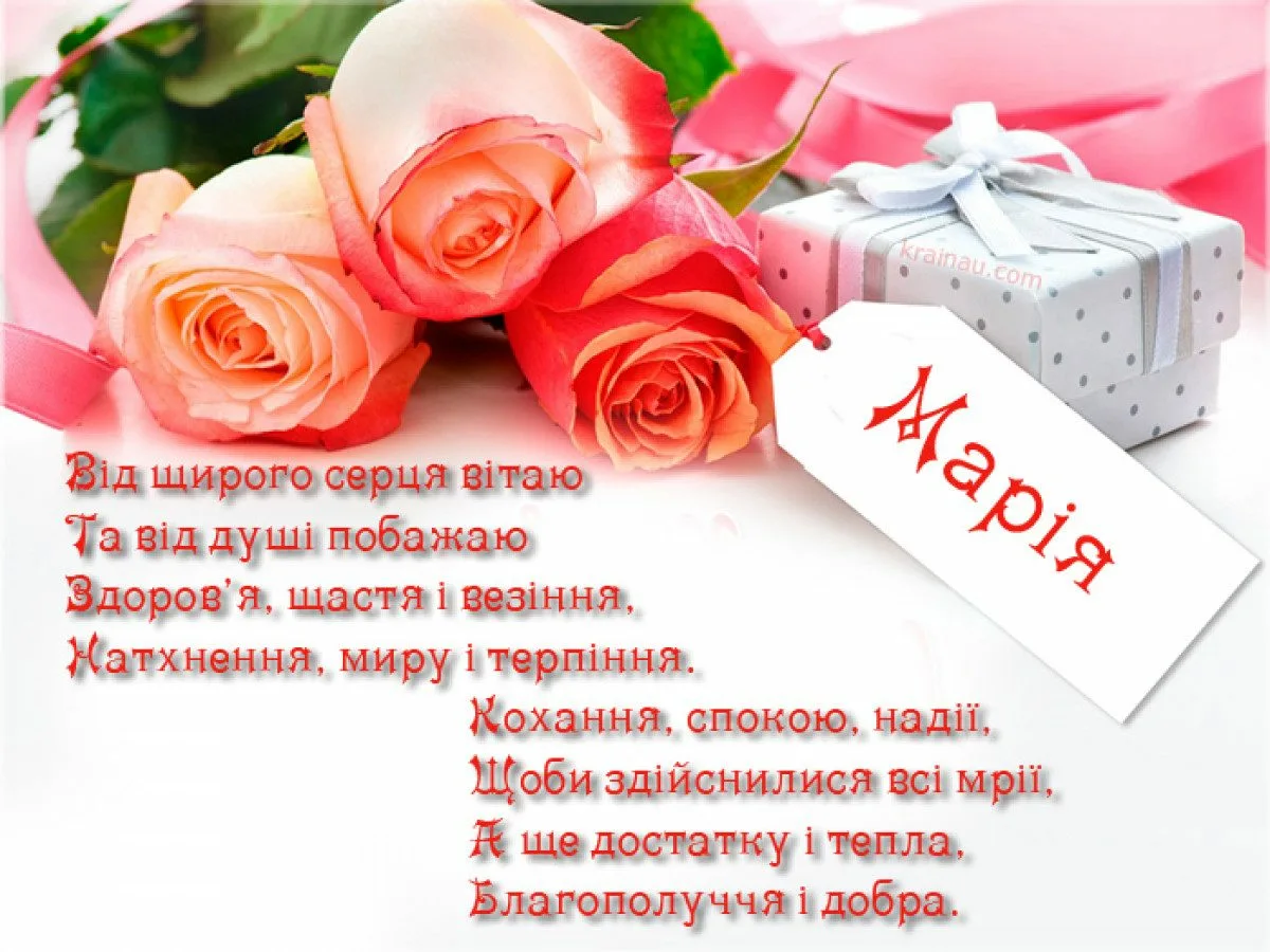 Фото Привітання з днем народження кумі на українській мові #98
