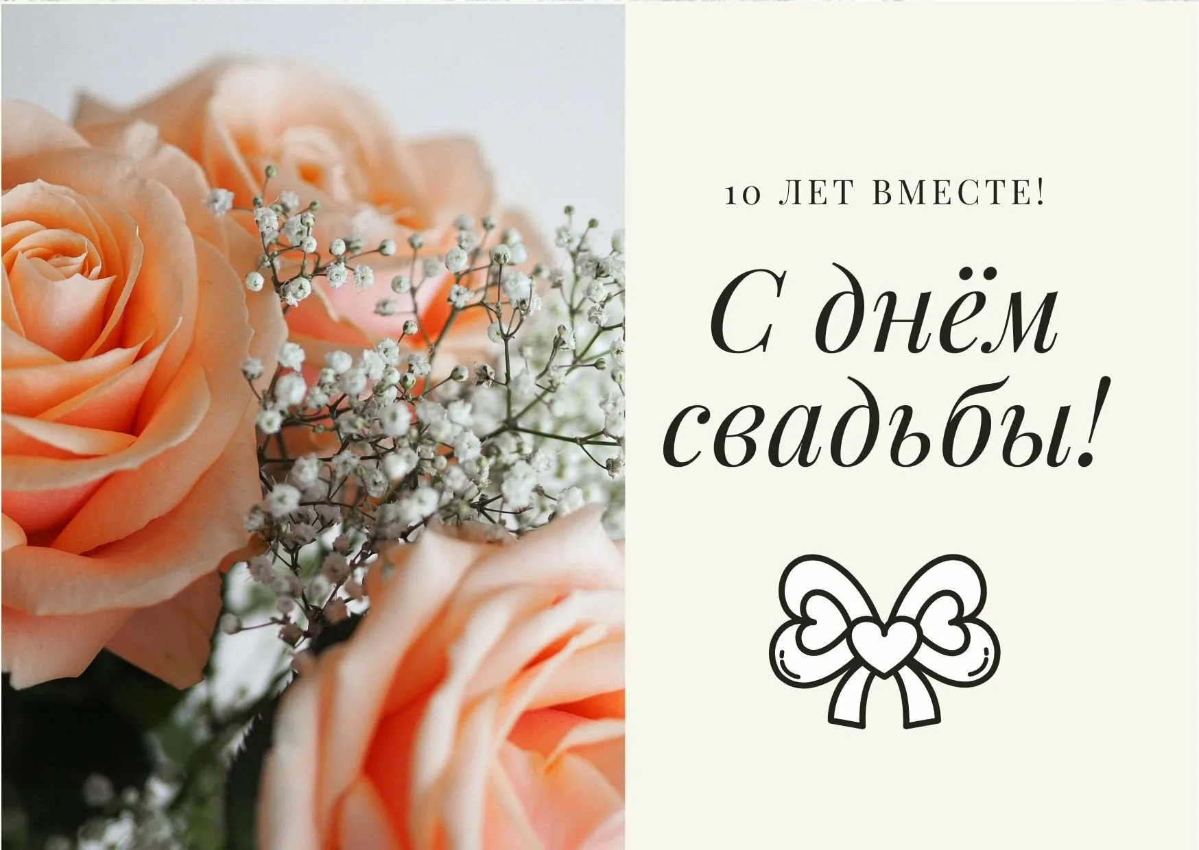 Фото Оловянная/розовая свадьба (10 лет) #45