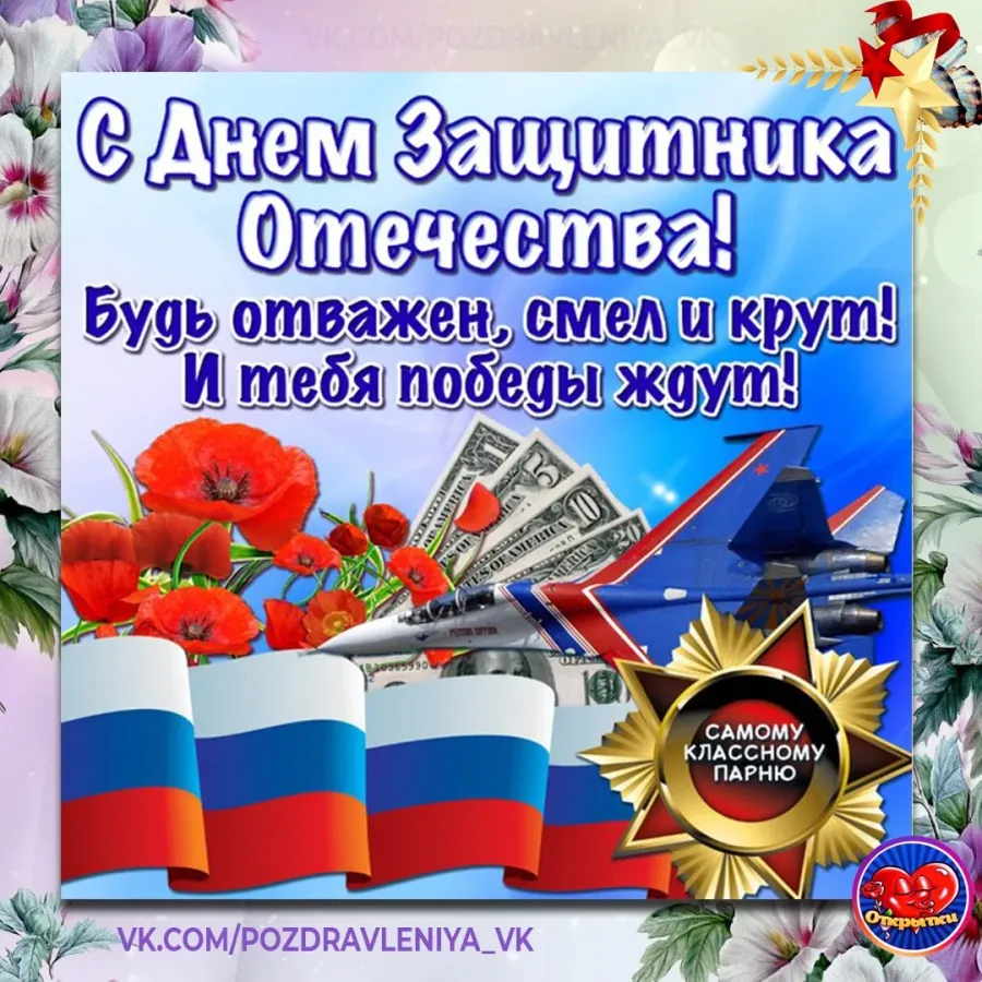 23 февраля открытки картинки