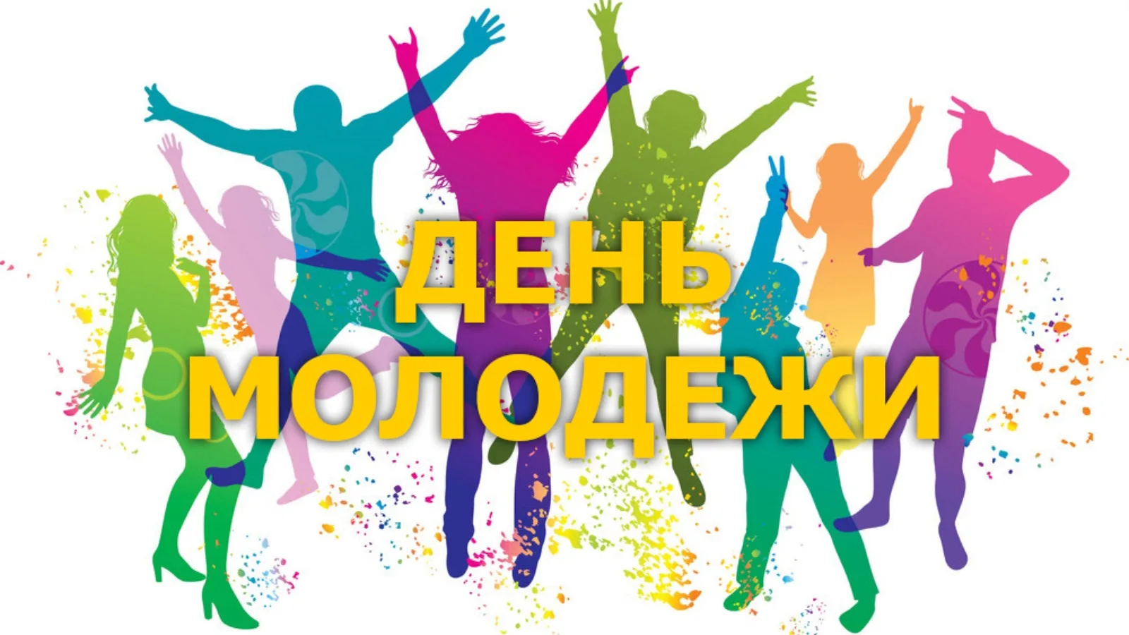 Фото День молодежи Украины #65