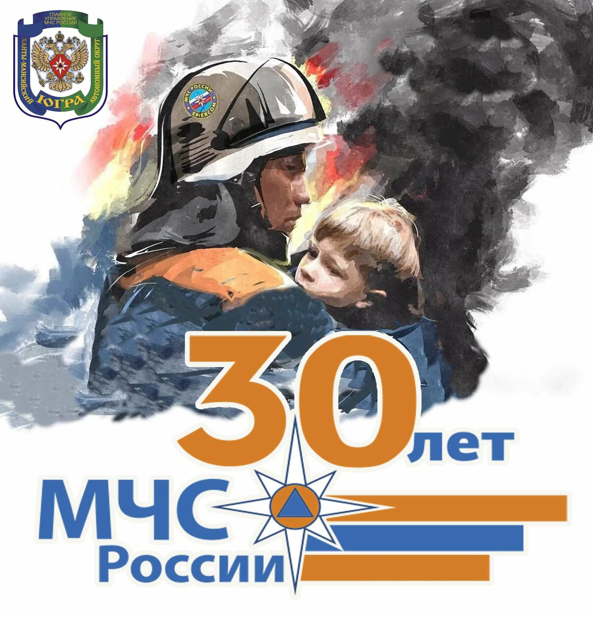 Фото День спасателя Украины 2024, поздравления с днем МЧС #76
