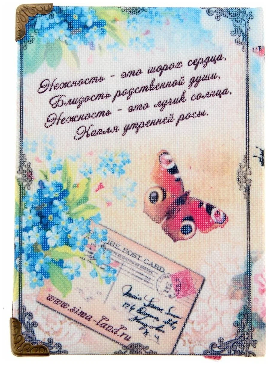 Фото Прикольные стихи к подарку ежедневник #33