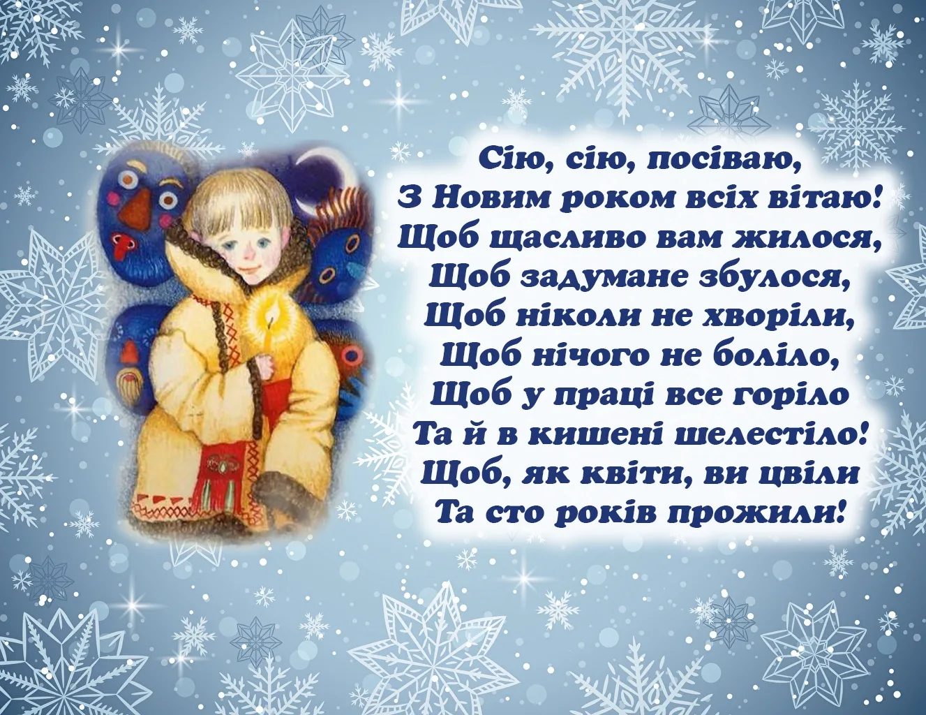 Фото Прикольні привітання з Різдвом Христовим на українській мові #4