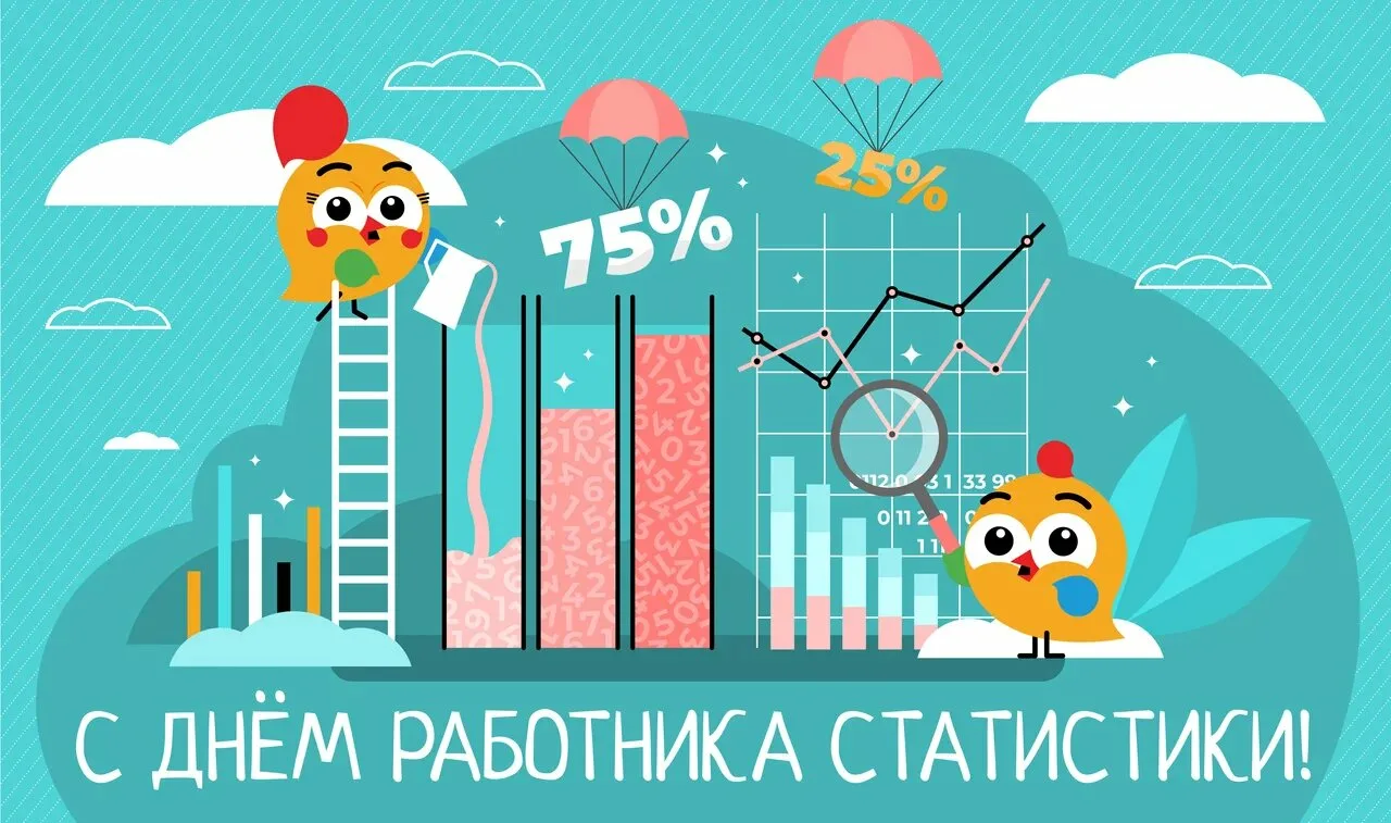 Фото День работников статистики Украины 2024 #45