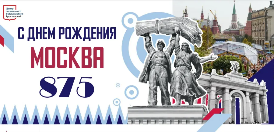 Поздравительные открытки с днем города