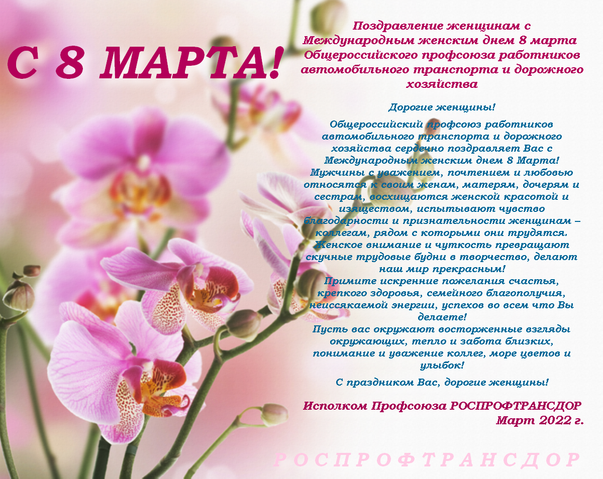 Фото Поздравления с 8 Марта педиатру #71