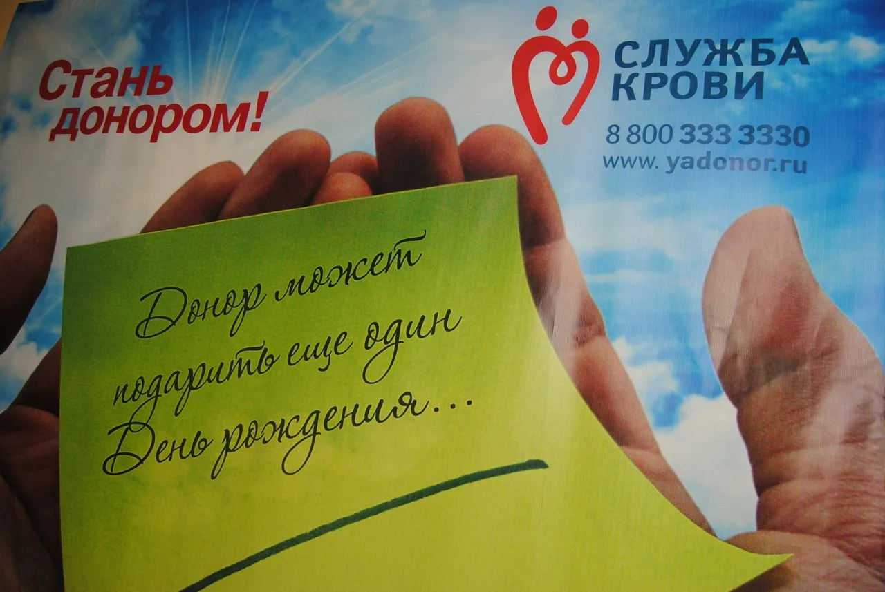 День донора март. С днем донора поздравление. Стихи о донорстве. Открытка донору. День донора в России.
