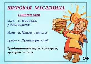 соревнования на масленицу. народные гуляния на масленицу. масленичные гуляния сценарий праздника на улице. атрибуты масленицы. масленица состязания.