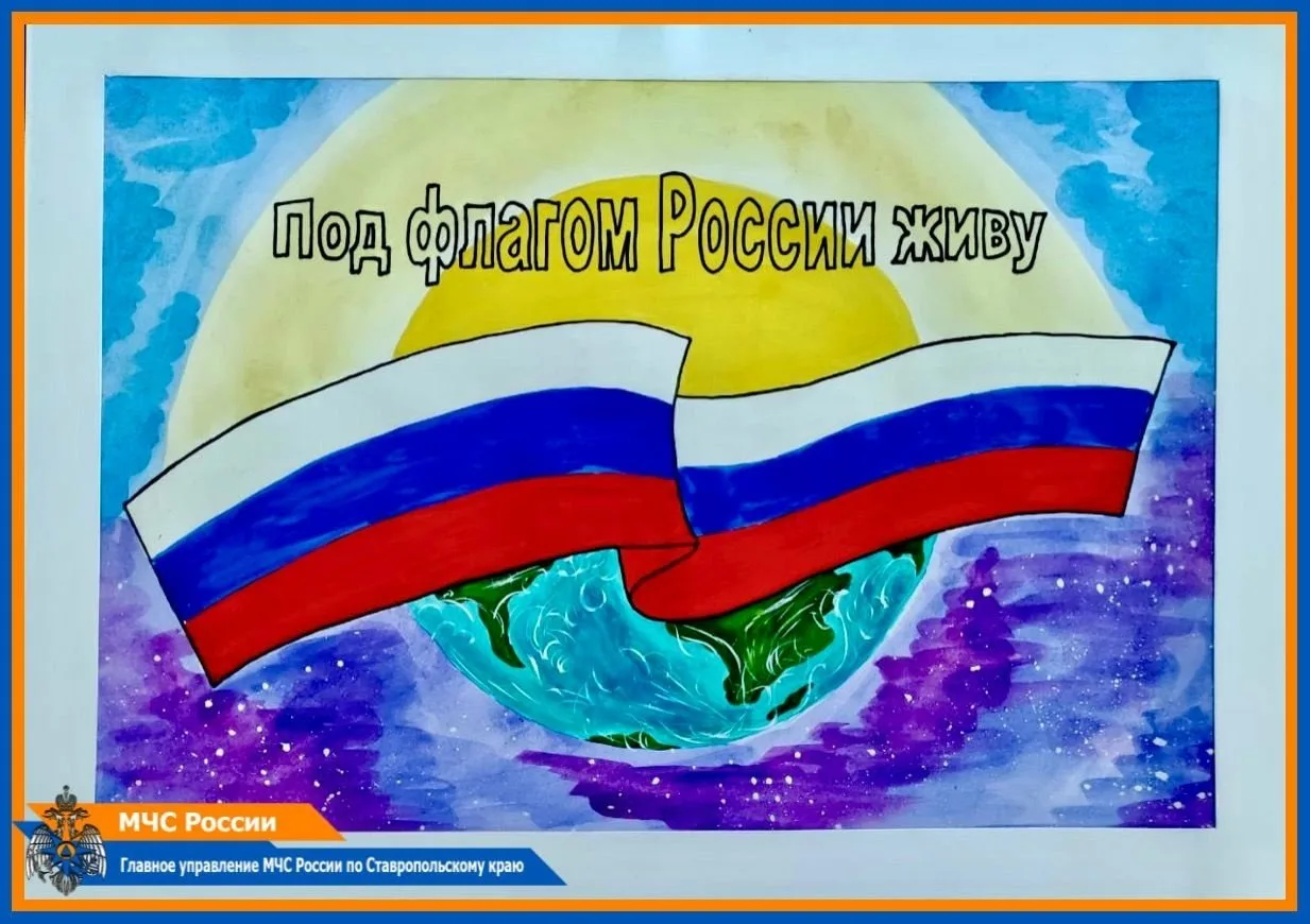 Фото Стихи о флаге России для детей #56