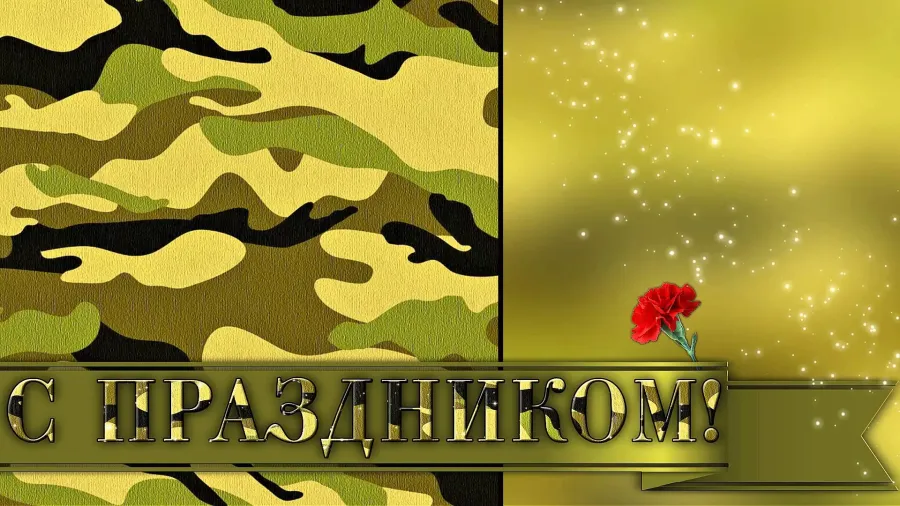 Фон для открытки на 23 февраля
