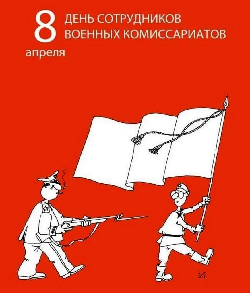 Фото День сотрудников военных комиссариатов 2025 #16
