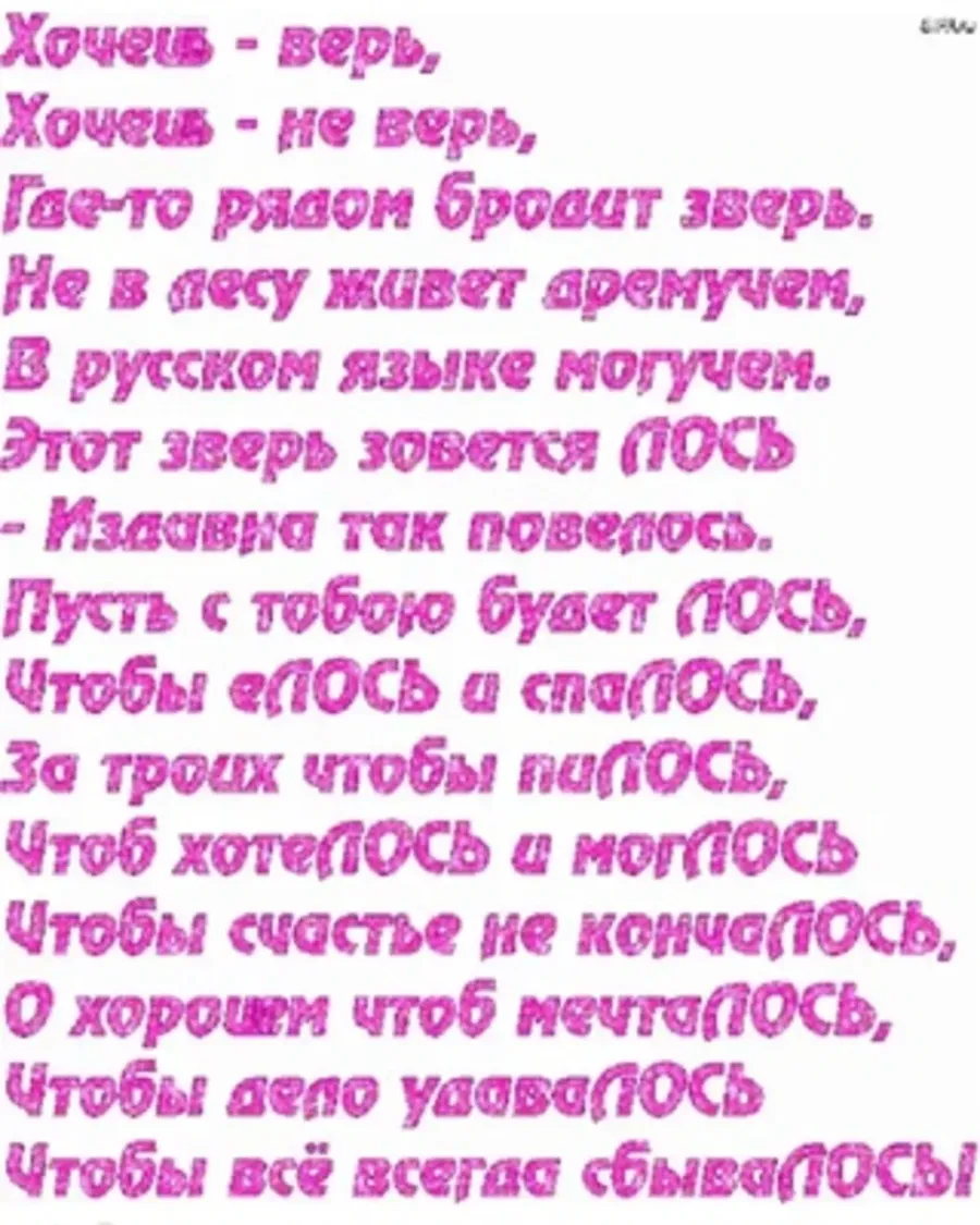 Открытка с днем рождения сестре жене. Поздравления с днём рождения сестре. Приколтное поздравление с днём рождения сестре. Поздравления с днём рождения сестре прикольные. Поздравления с днём рождения мужу сестры.