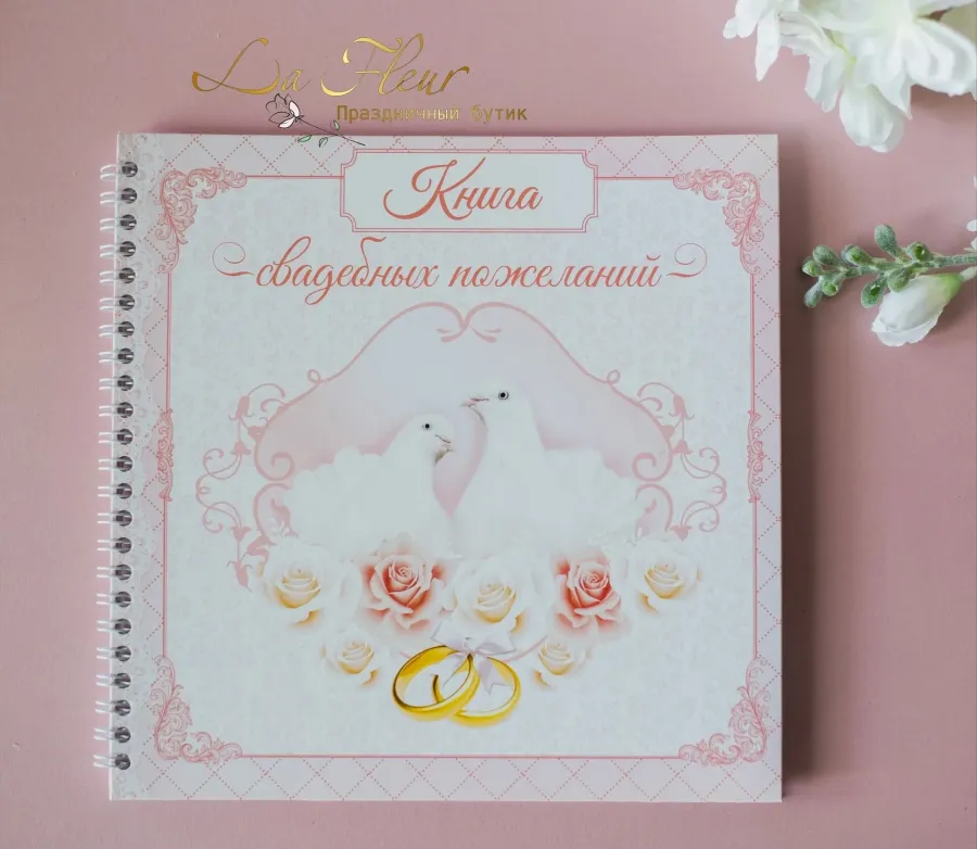 Месяцев со дня когда он. Месяцев со дня когда он