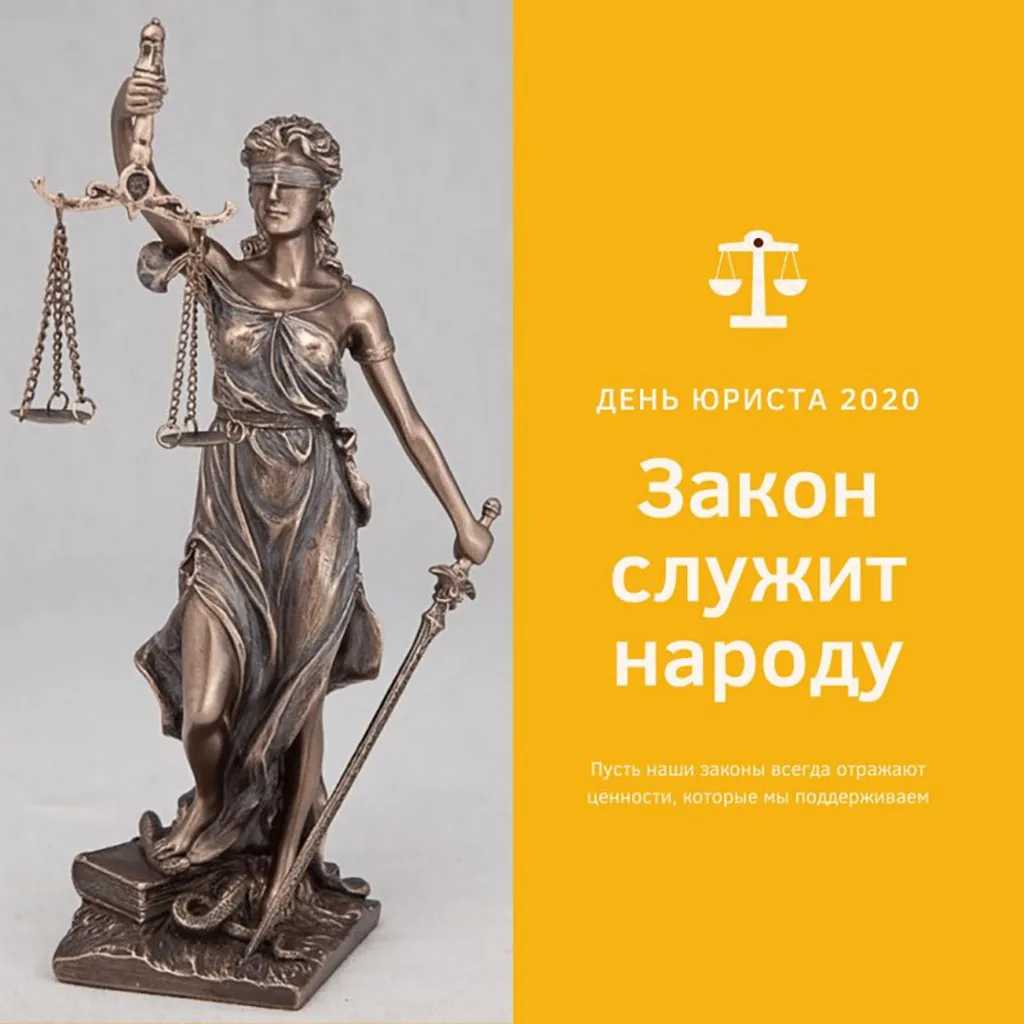 Фото День юриста Украины 2024 #52