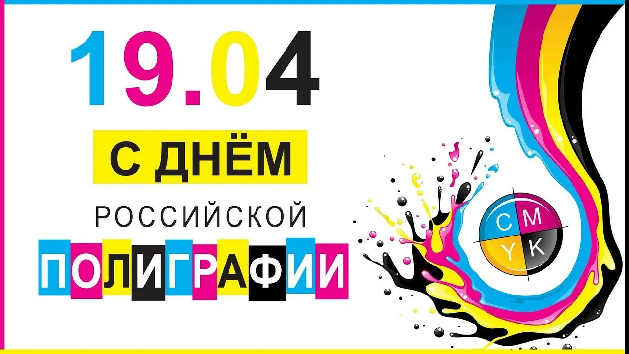 Фото День издательств, полиграфии и книгораспространения Украины 2024 #51