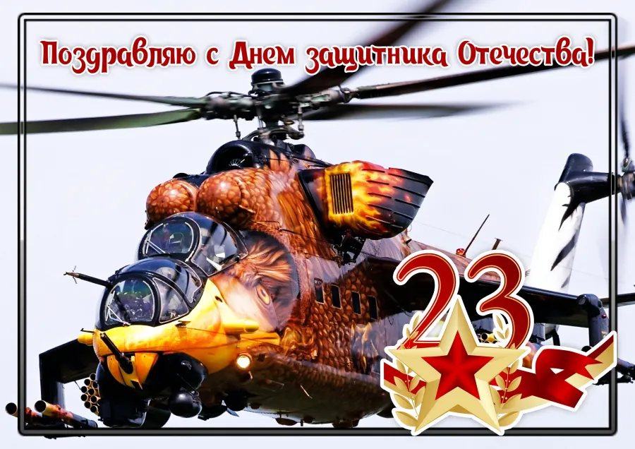 Поздравить летчика с днем рождения картинка