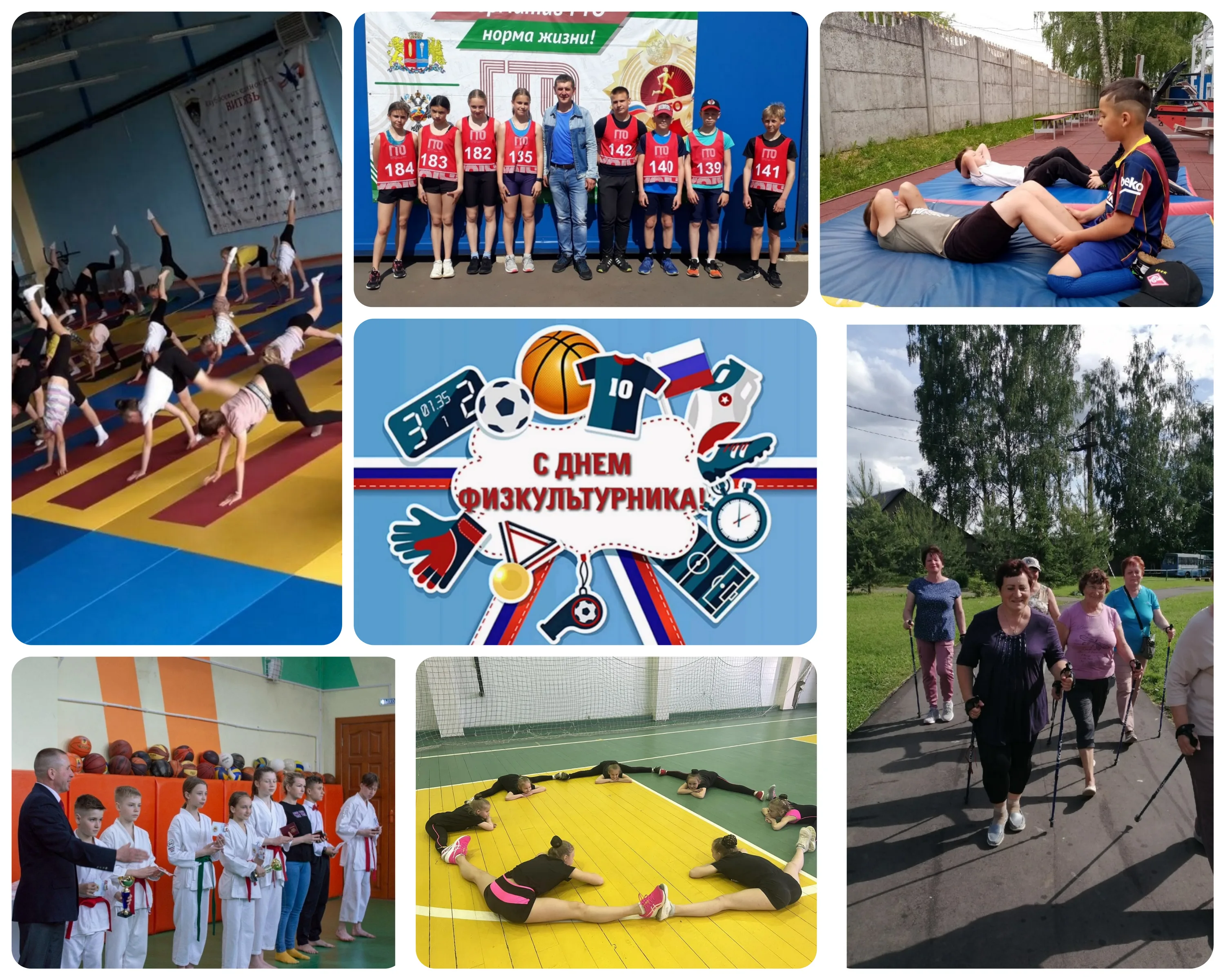 Фото День работника физической культуры и спорта Украины #63
