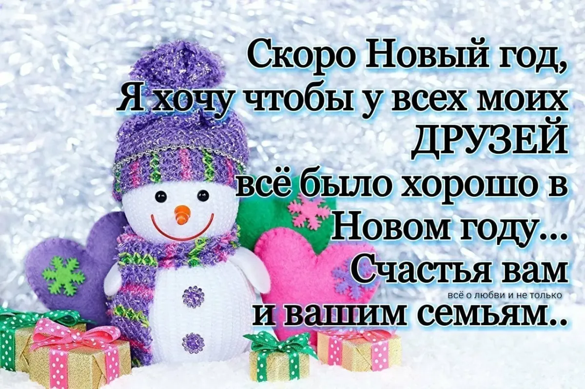 На пороге новый год собко