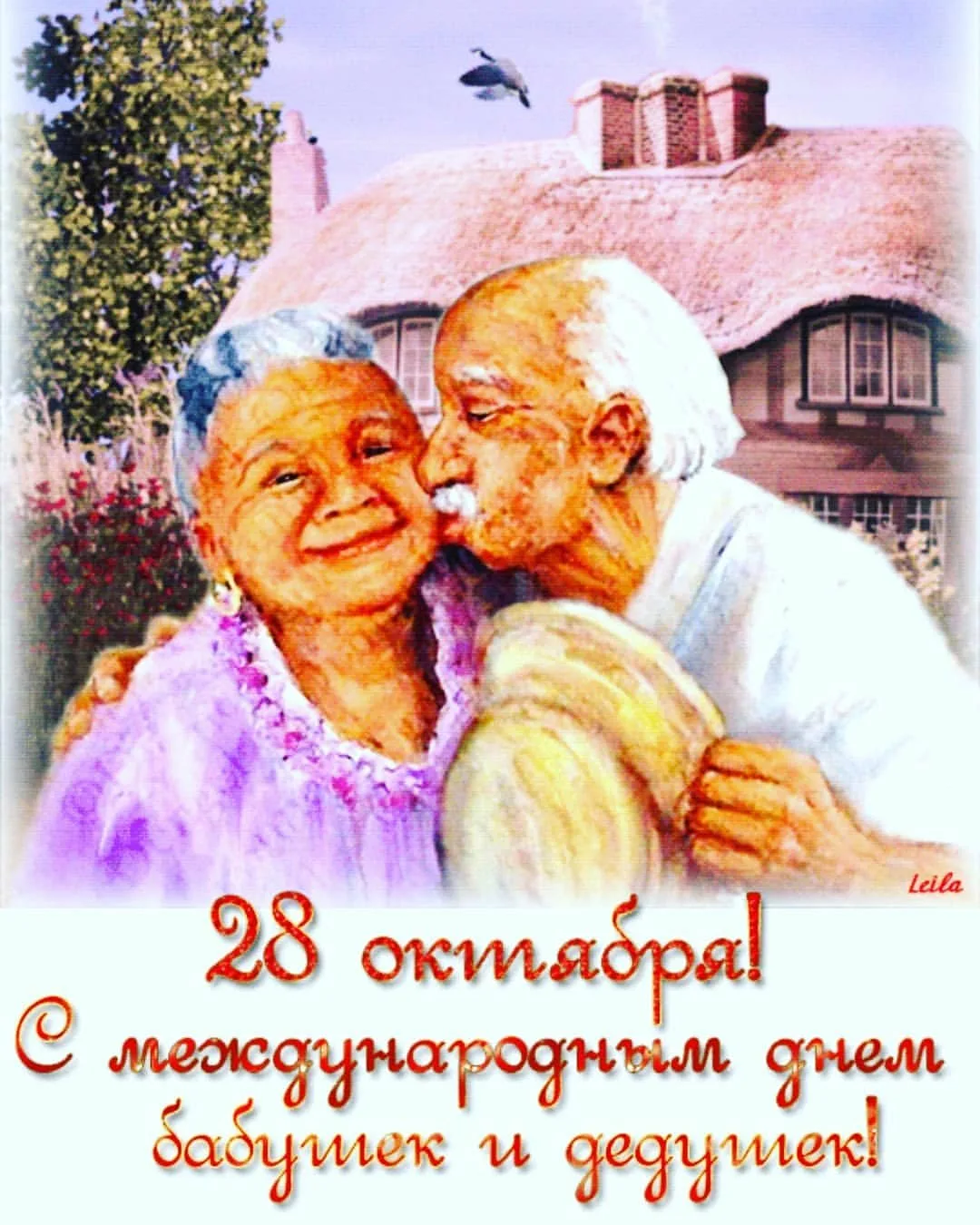 Фото День бабушек 2025 #80