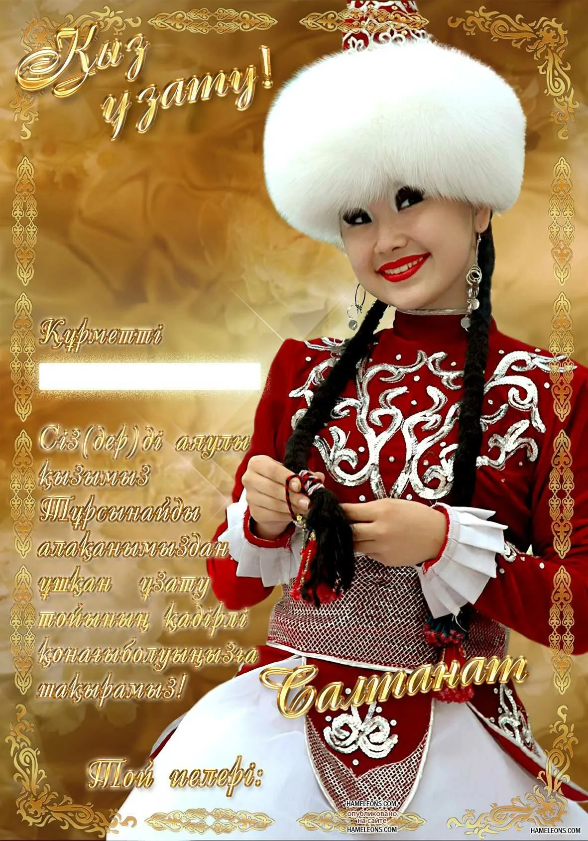 Фото Поздравления с днем рождения на казахском языке #9