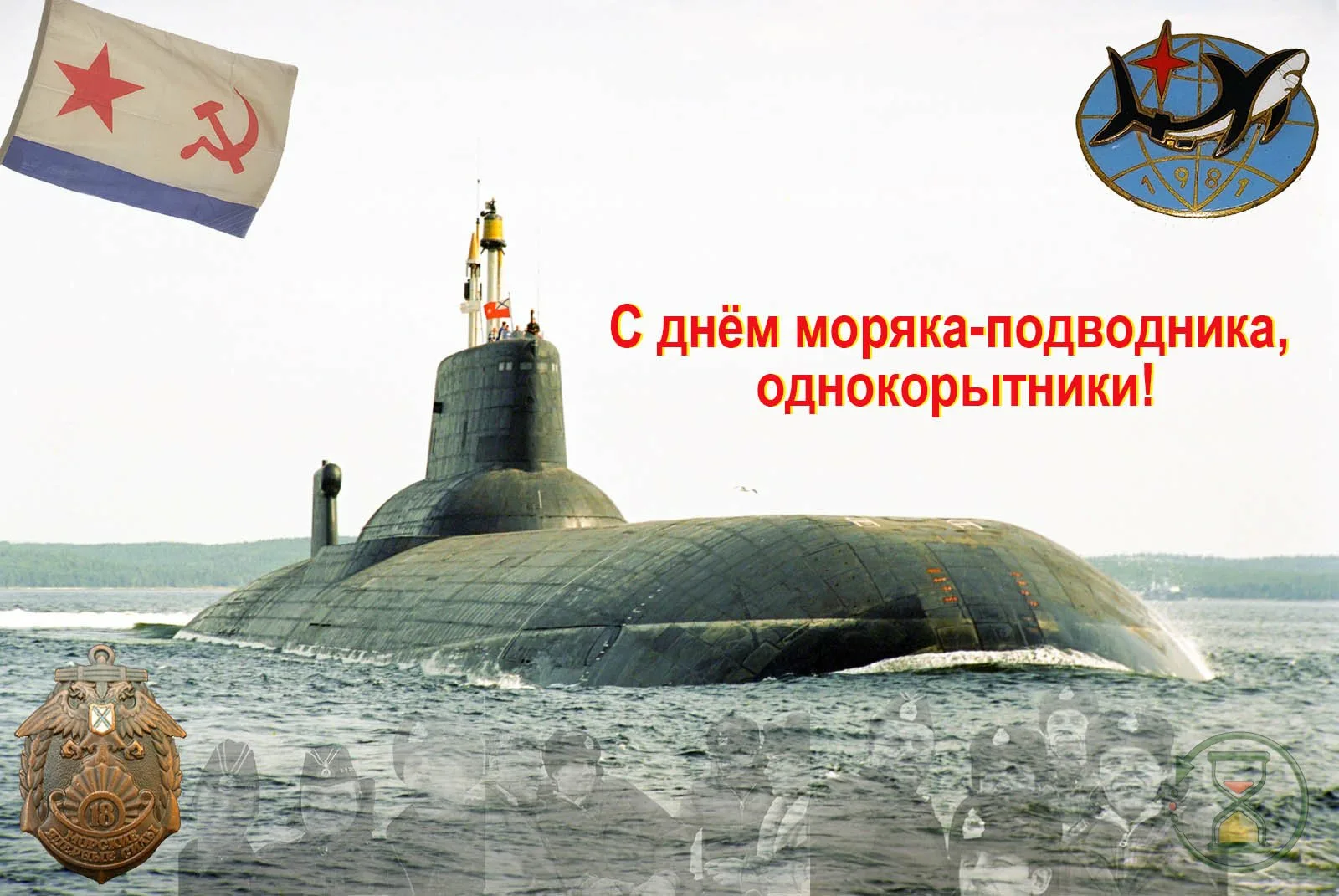 Фото День моряка-подводника России 2025 #16