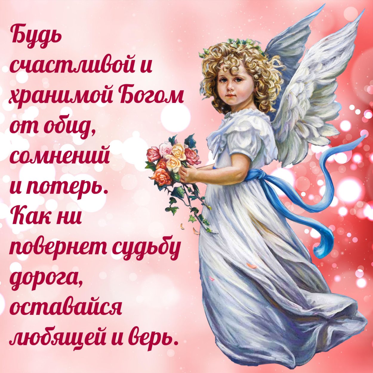 Фото Привітання з Днем ангела Катерини українською мовою #74