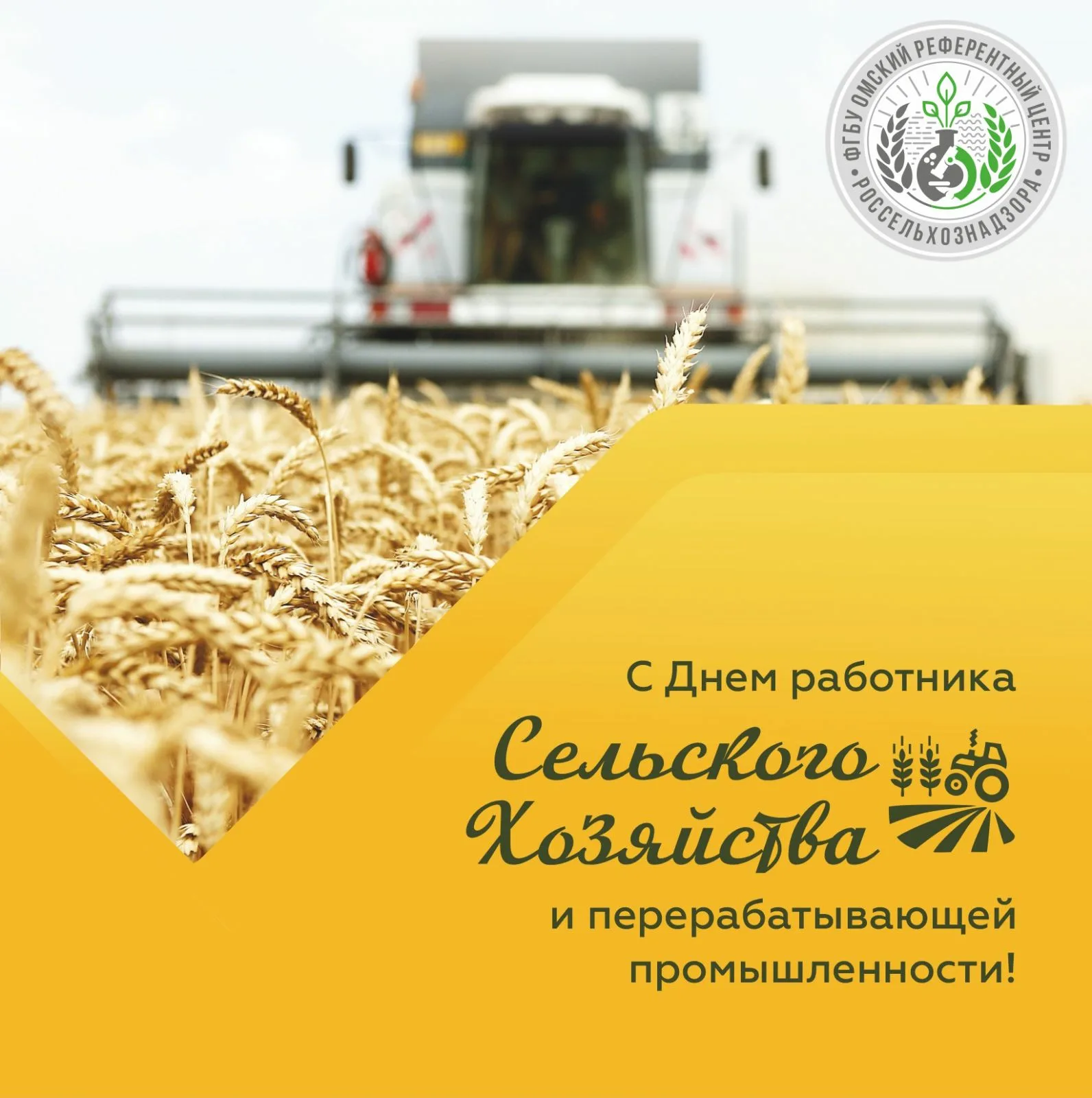 Фото Поздравления с днем работников сельского хозяйства Украины #94
