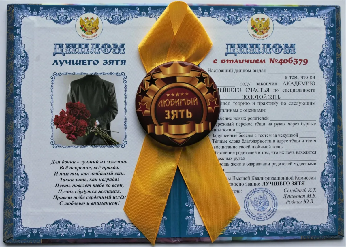 Открытки с днем рождения зятю изображение 77