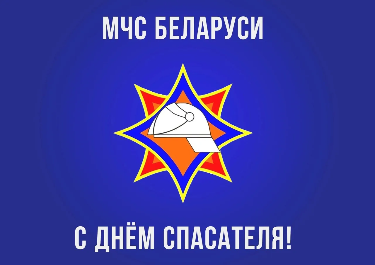 Фото День спасателя Украины 2024, поздравления с днем МЧС #9